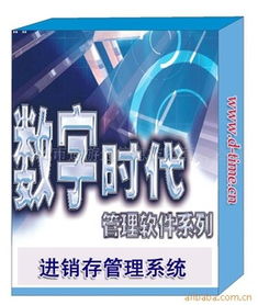 价格,厂家,图片,管理软件 1024商务网