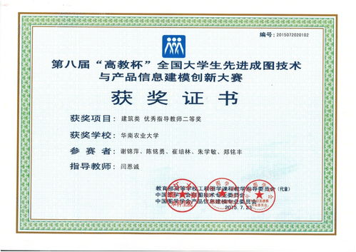 2015年计算机技术应用大赛,2015年全国大学生先进成图技术与产品信息建模大赛...