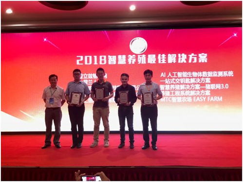 ai 大数据 物联网 引爆智慧养殖新浪潮 2018第二届中国 国际 智慧养殖应用与创新发展高峰论坛在京举办