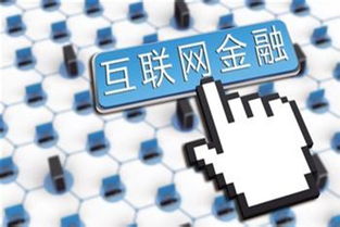 张垣调查 47 的网民会选择互联网金融产品