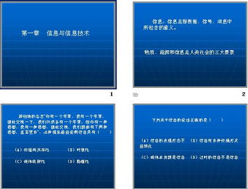 信息与信息技术 开启数字时代的大门