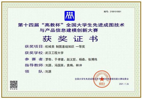 机电学子在第十四届“高教杯”全国大学生先进成图技术与产品信息建模创新大赛中信息技术领域再创佳绩