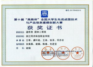 我院学子在全国大学生先进成图技术与产品信息建模创新大赛中再创佳绩