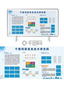 信息技术公司如何高效获取版权图片及设计模板？千图网素材精选指南